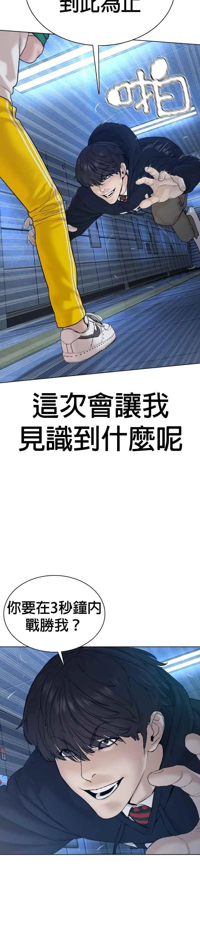 第71话 综艺娱乐就到此为止10