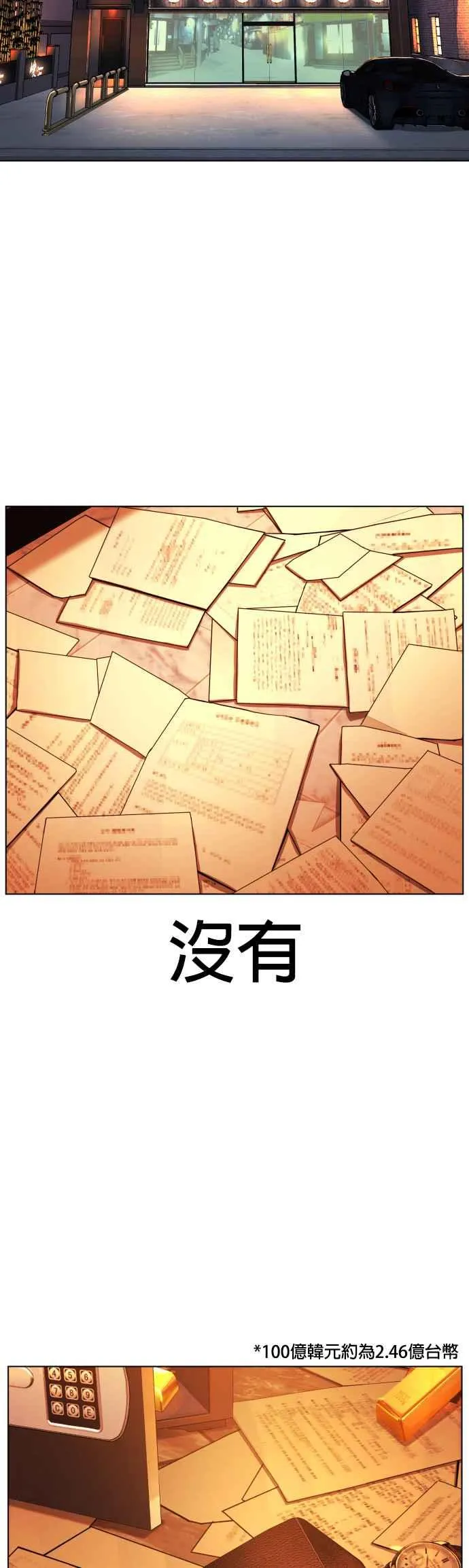 第81话 暂停！！！50