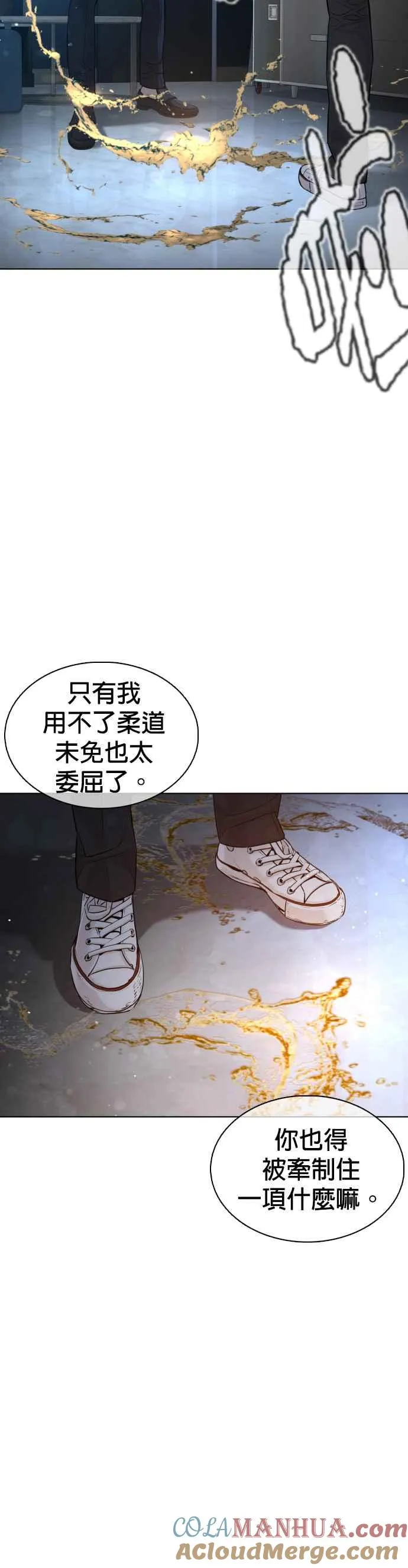 第92话 手先擦过再来嘛33