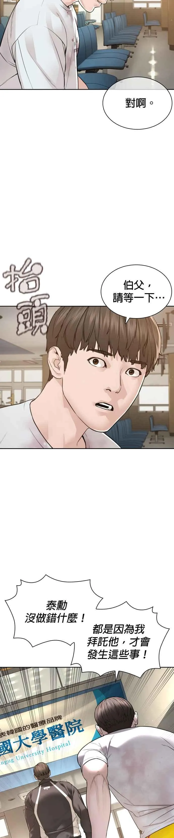 第196话 可以洗衣吗？20