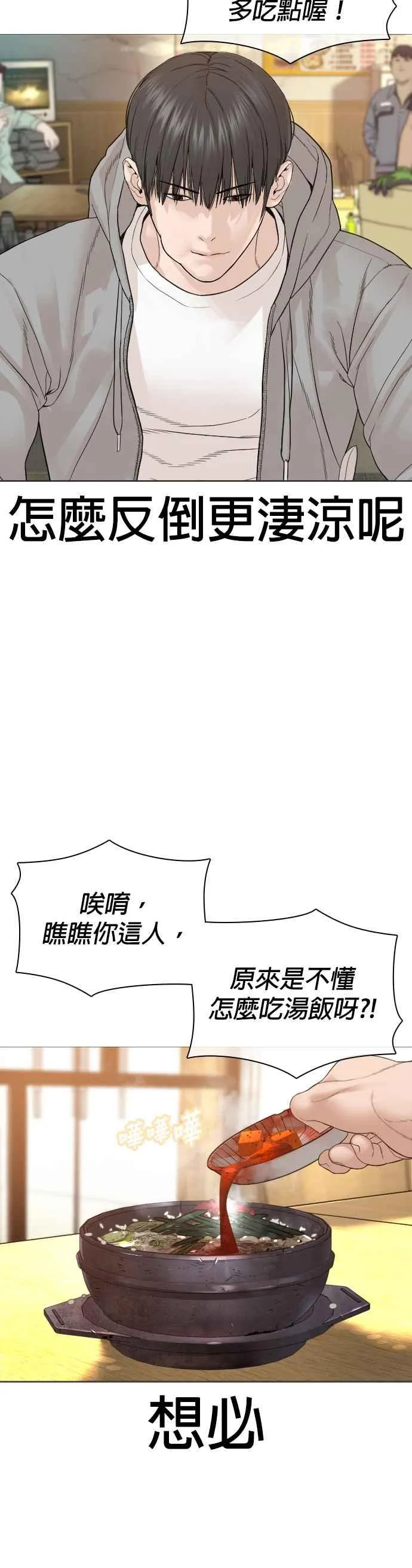 第160话 居然将我最后的腌萝卜？！41