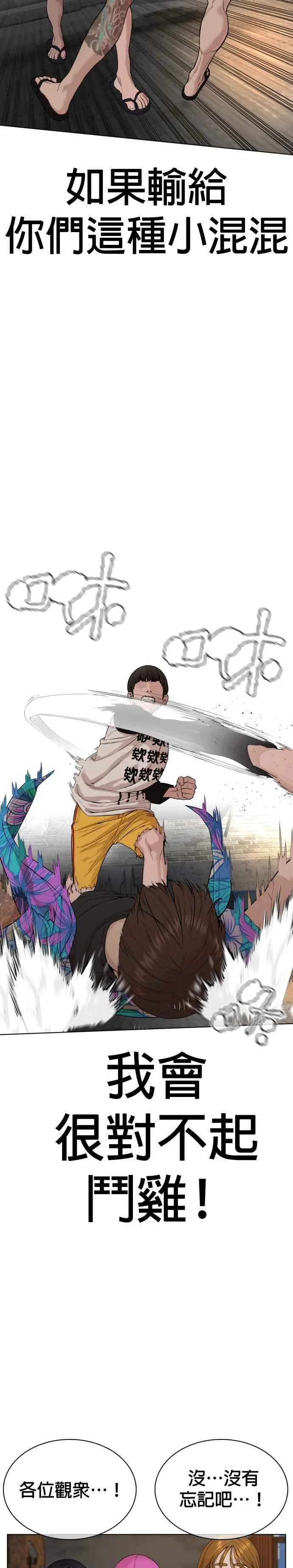 第54话 原来我真的变强了呢17