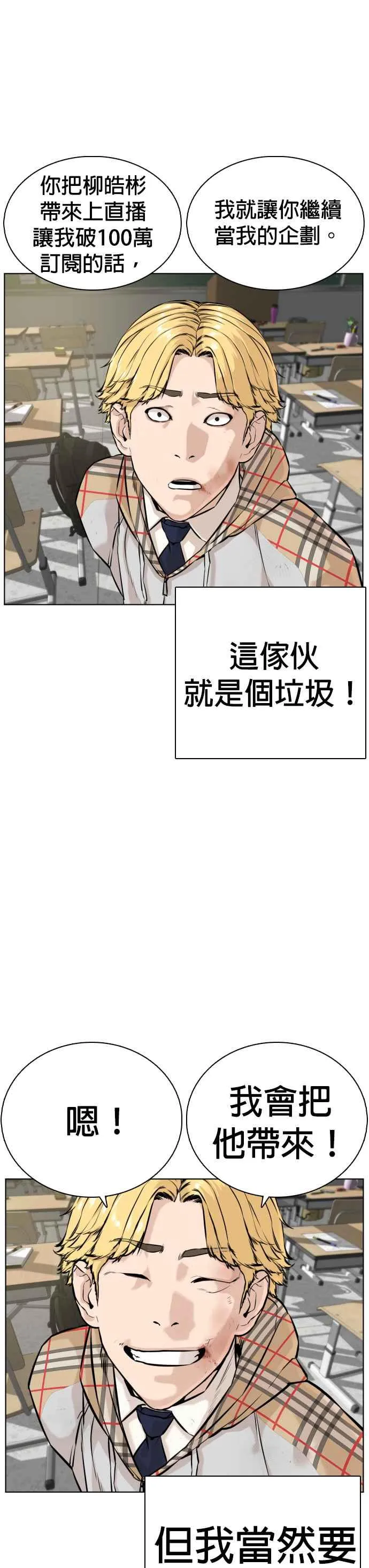 第10话 战胜普通人的打架法22