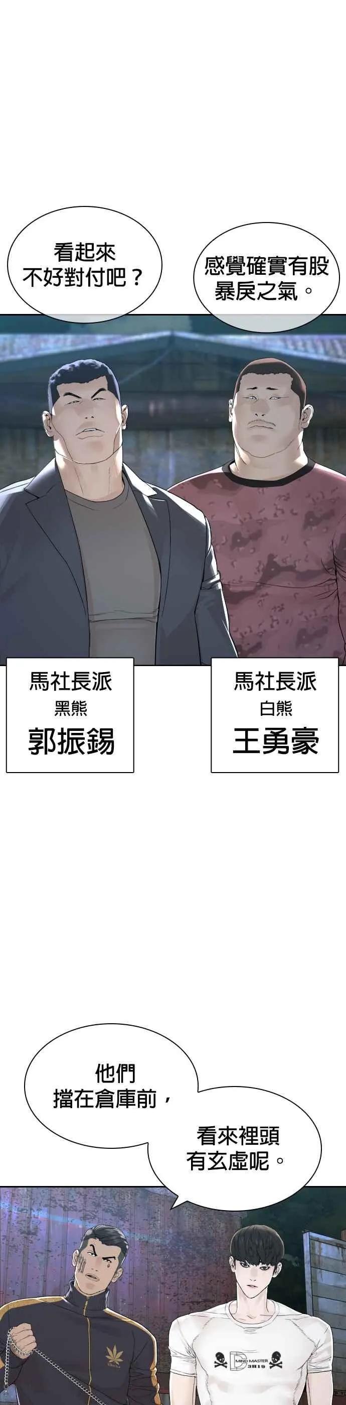 第167话 送一记刀子41