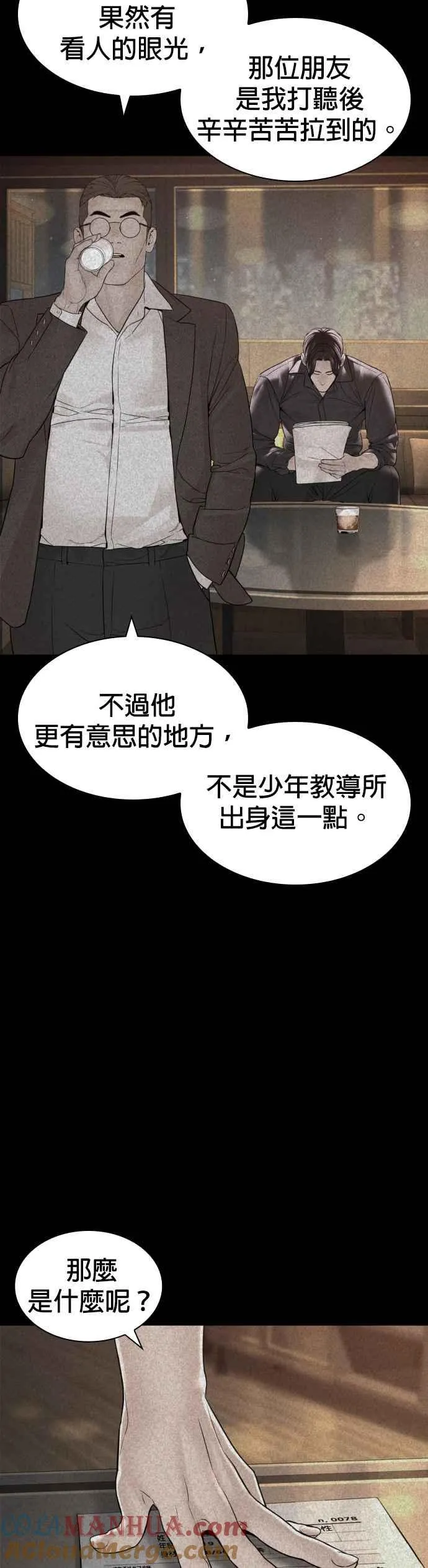 第152话 会大方给饭吃吗？42