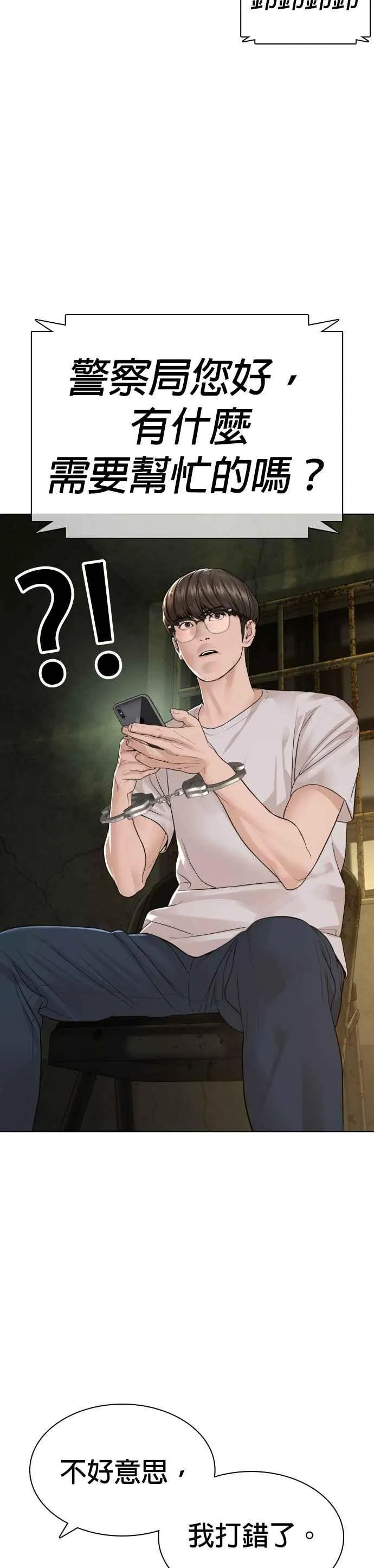 第154话 可以直接杀掉吧？19