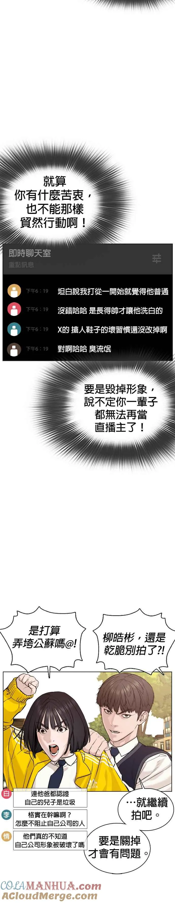 第61话 欸，去做不就得了3