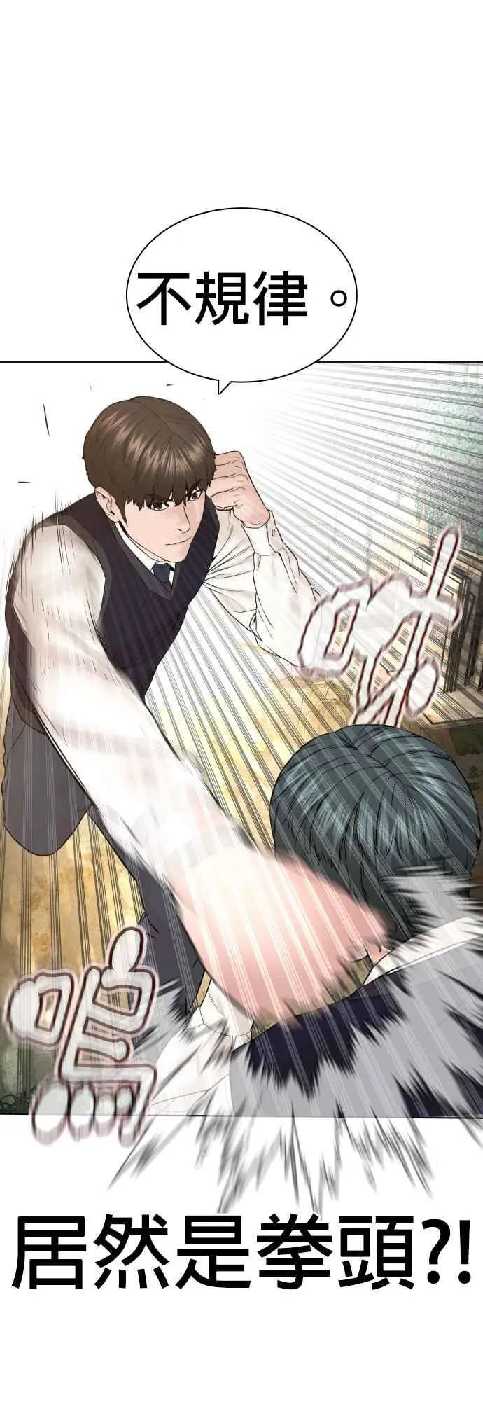 第138话 是敌人吗？！16