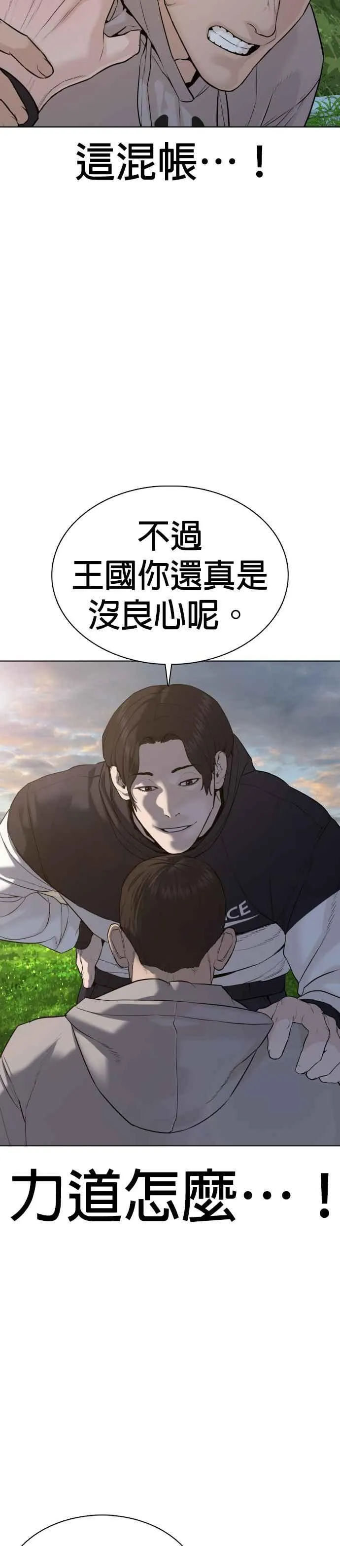 第77话 对于我的行为，从不后悔10
