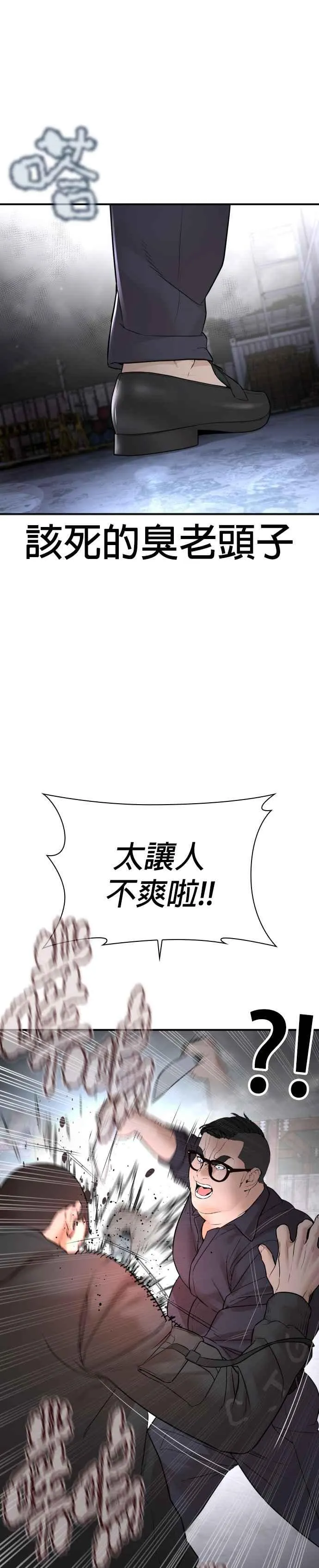 第205话 我打造出怪物了呢38