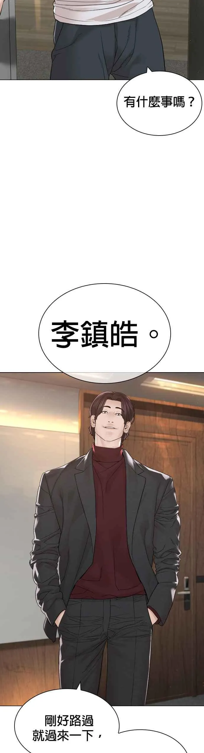 第165话 我看穿你了25