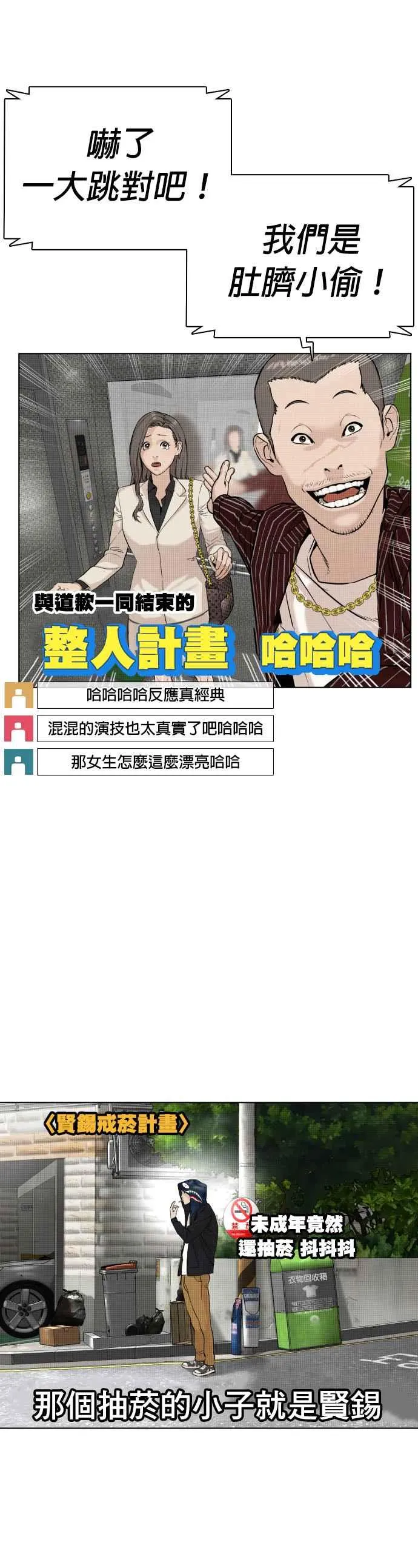 第22话 战胜多数人的方法8