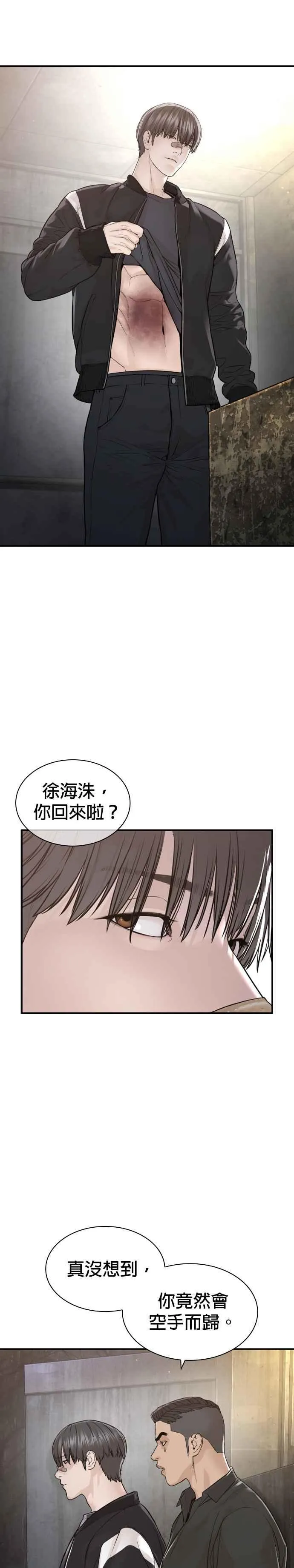 第203话 就死定了吧1