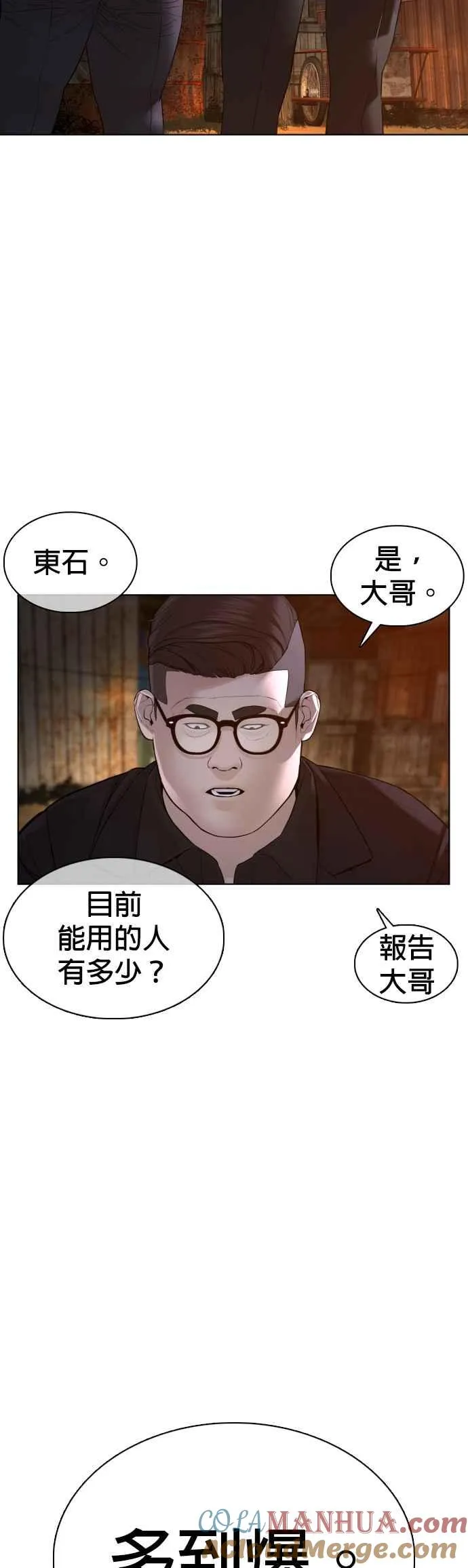 第111话 软绵绵的呢@51