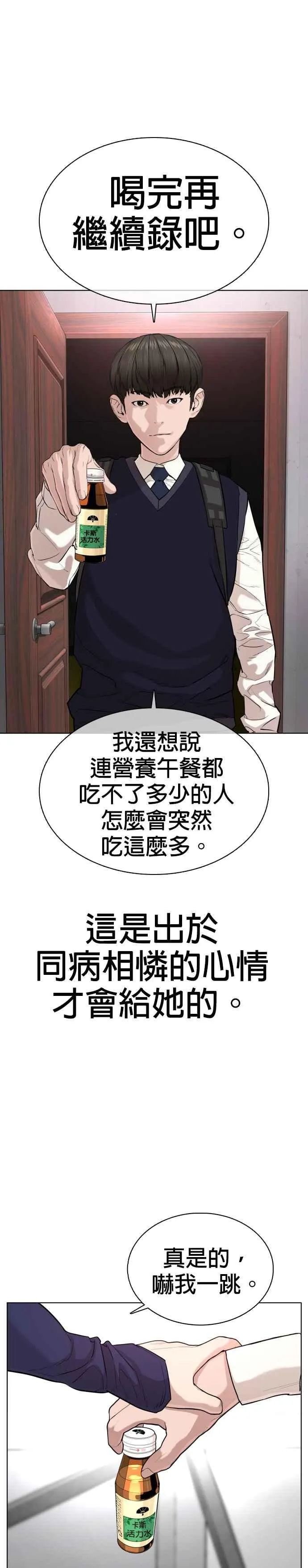 第27话 璐美，我们不能这样啦!!!37