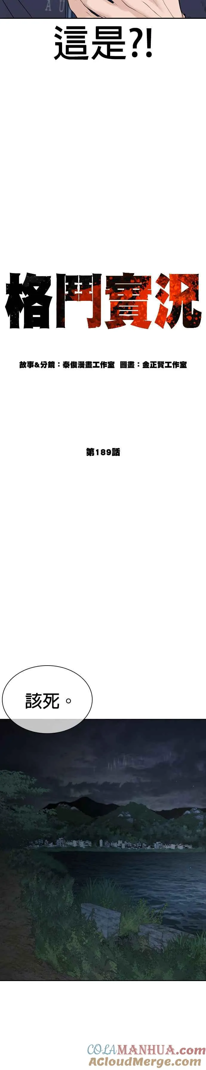 第189话 刚才明明还打呼了9