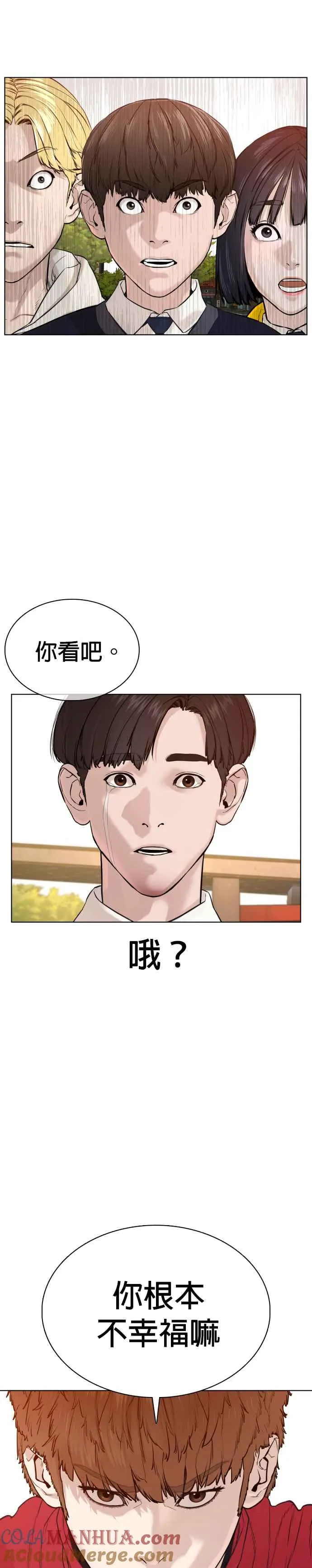 第61话 欸，去做不就得了27