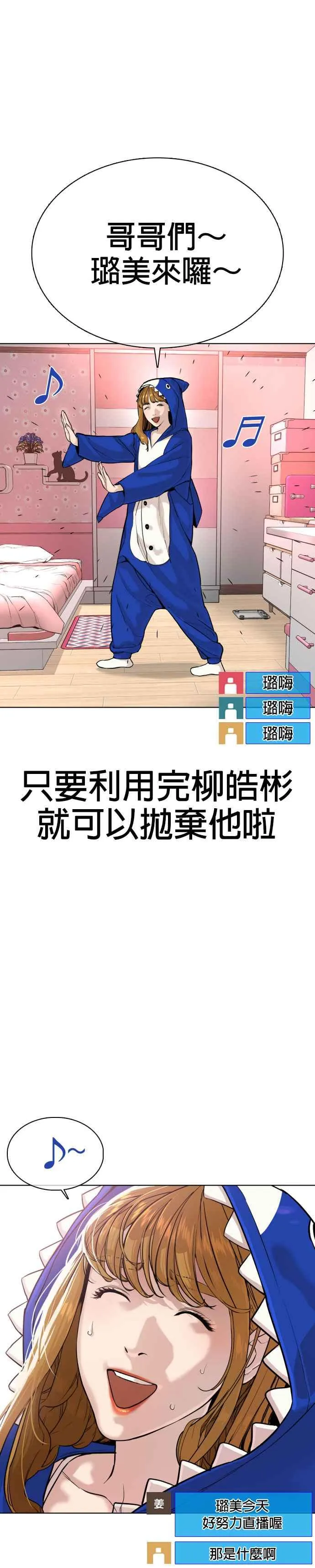 第28话 店长，我需要钱!19