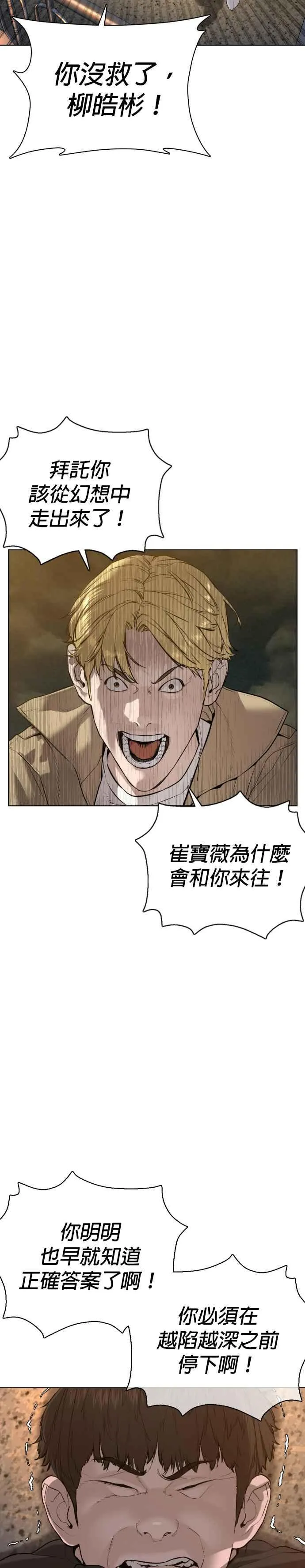第76话 我想看你的眼睛25