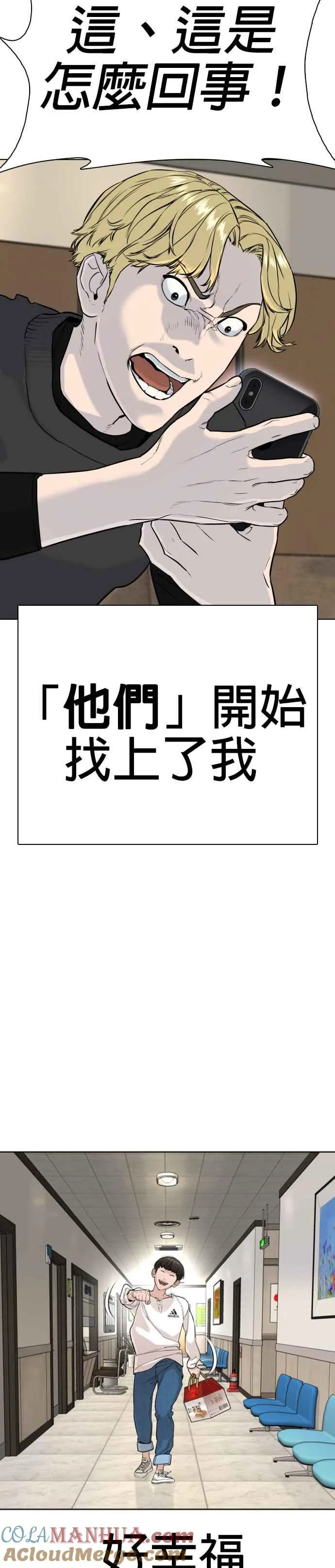 第26话 跆拳道是最强的!45