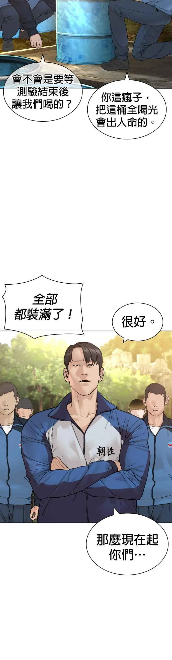 第152话 会大方给饭吃吗？20