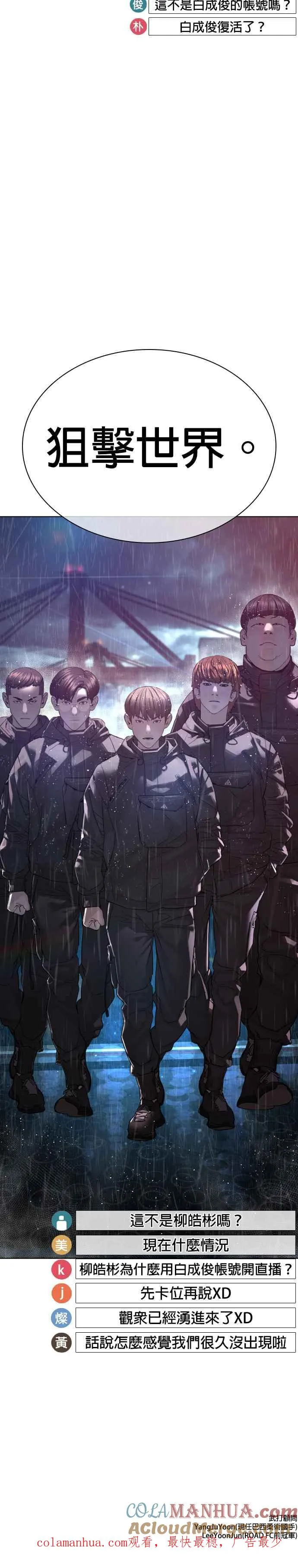 第121话 还敢顶嘴呀，柳皓彬？51