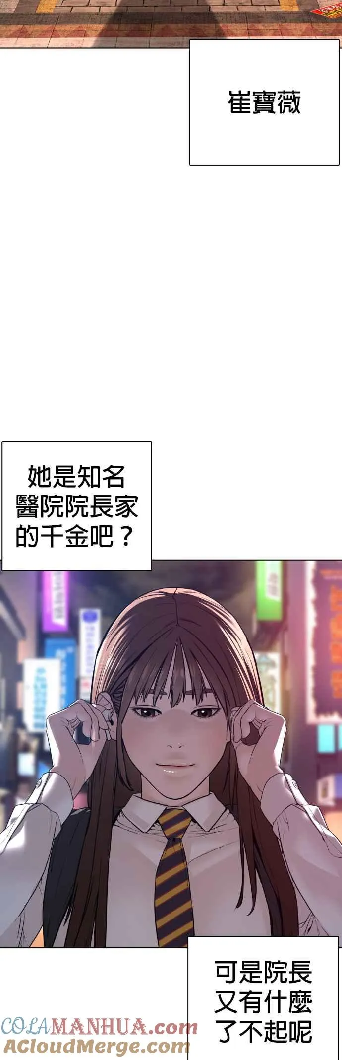 第112话 要向他报仇才行嘛33
