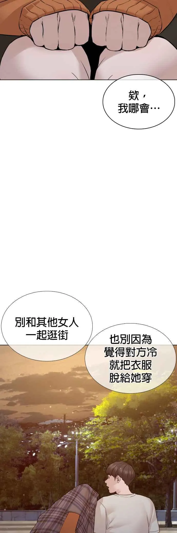 第84话 是要感冒了吗@59