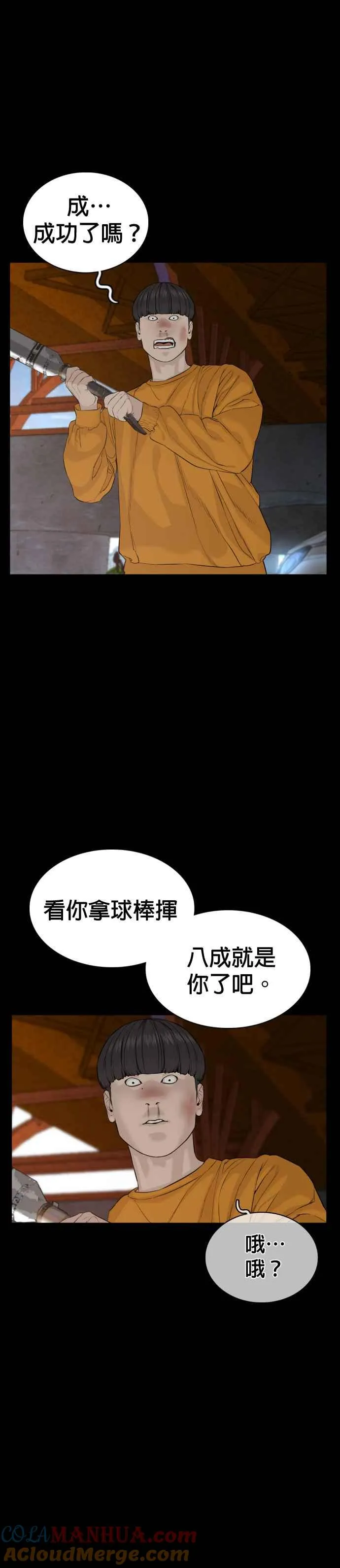 第60话 是个娃娃18