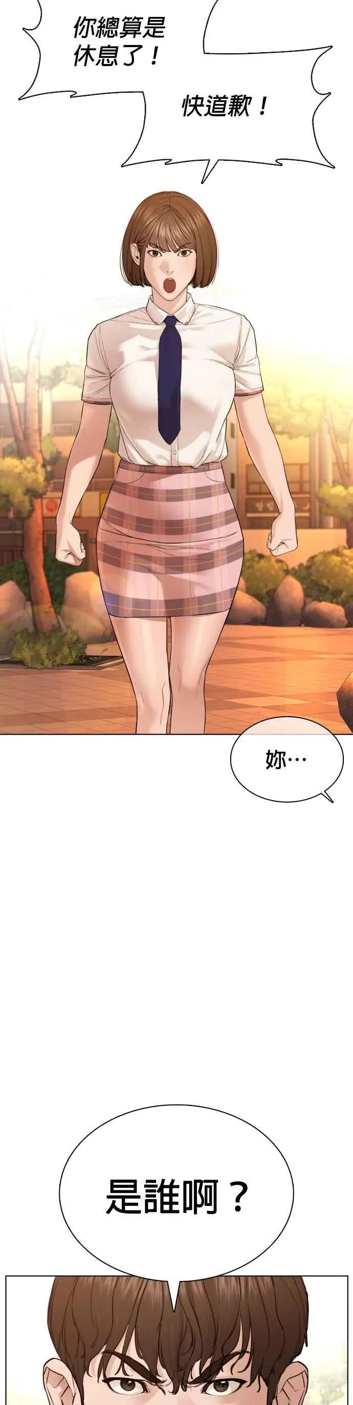 第79话 始于鼻屎25
