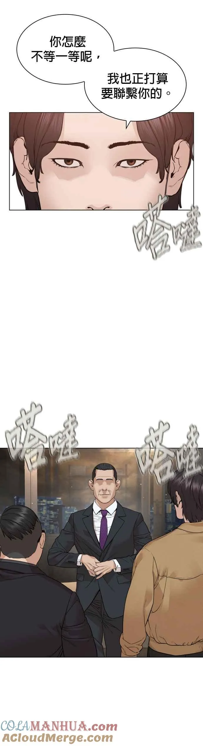 第183话 你有把握吗？30
