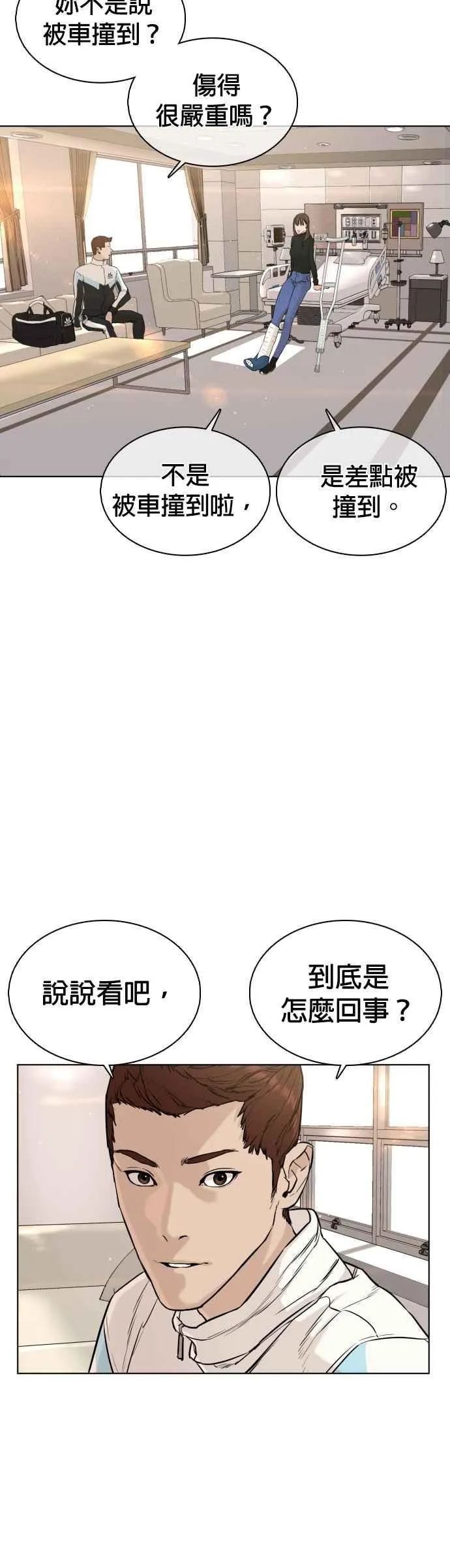 第21话 很抱歉我不是第一个来探望妳的人41