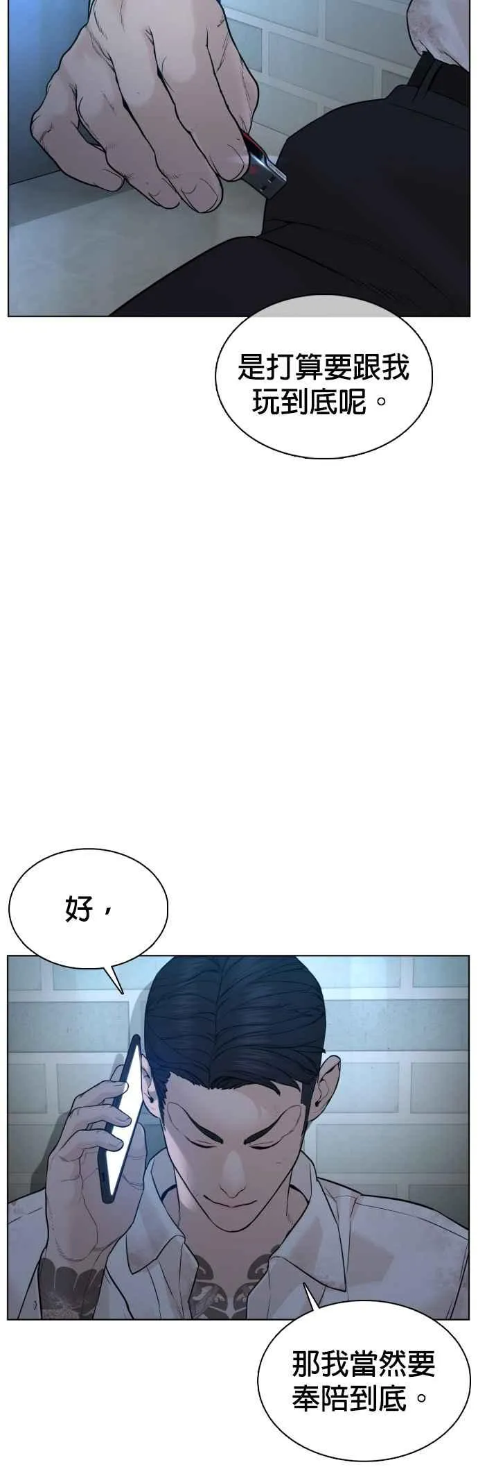 第93话 各位还真是沉默寡言啊37
