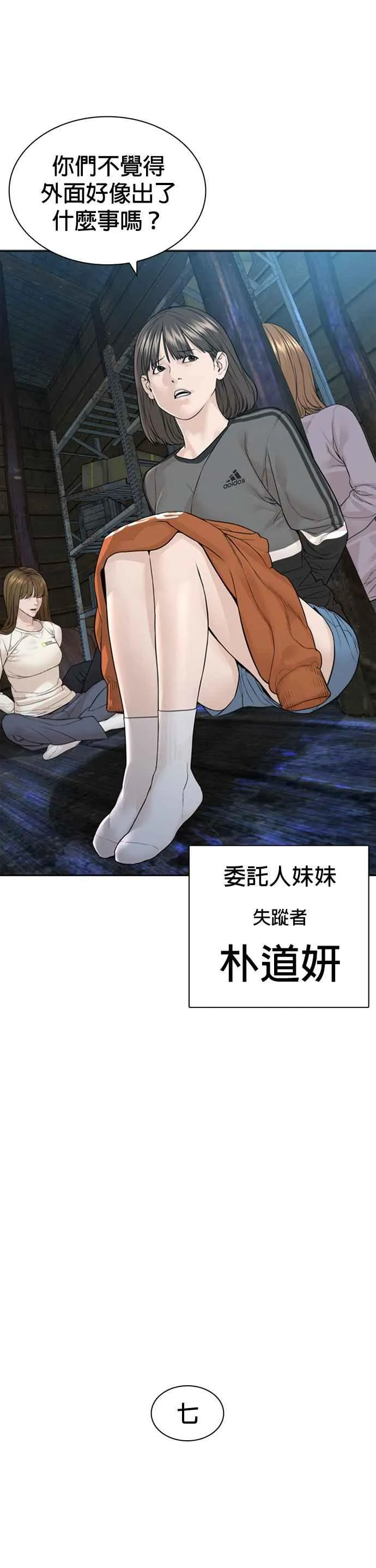 第167话 送一记刀子35