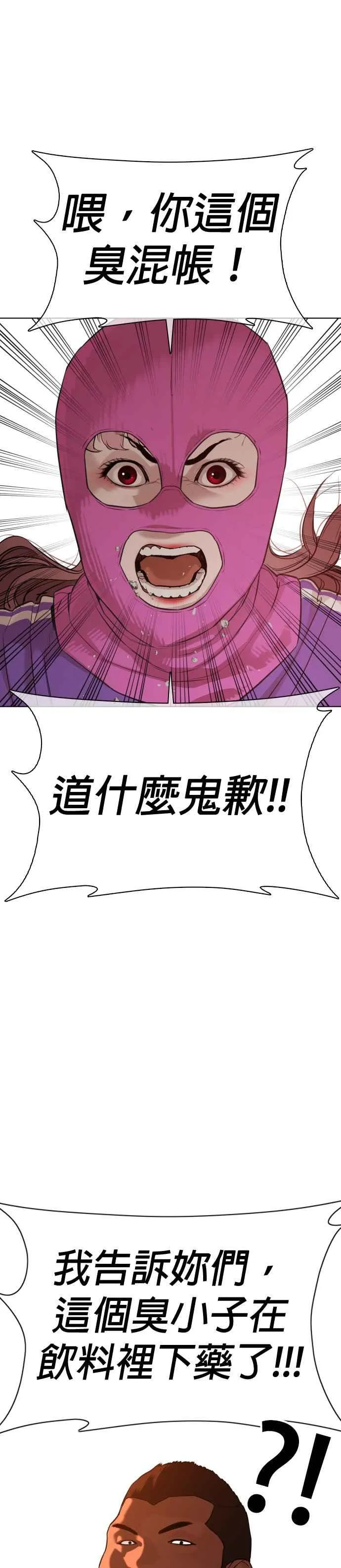 第53话 最近阿猫阿狗都很会演呢35