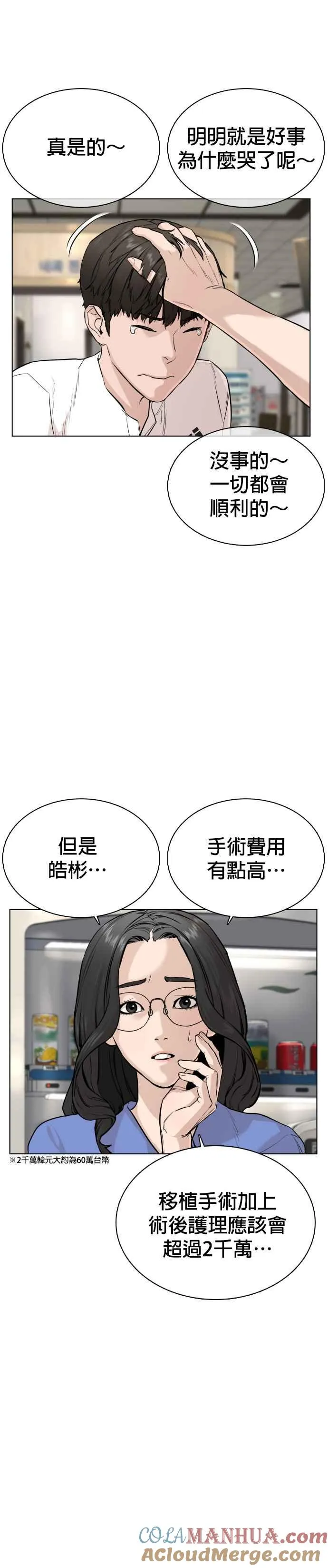 第26话 跆拳道是最强的!54