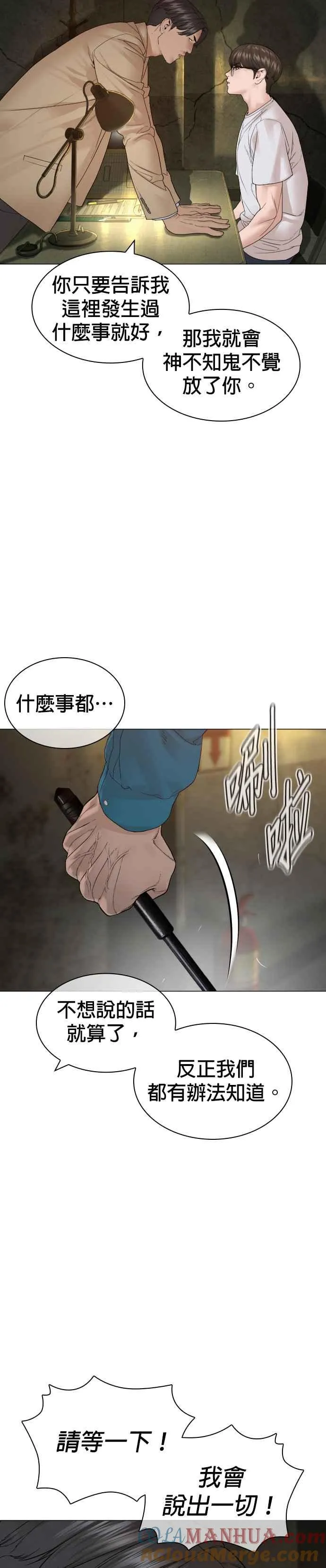 第154话 可以直接杀掉吧？15