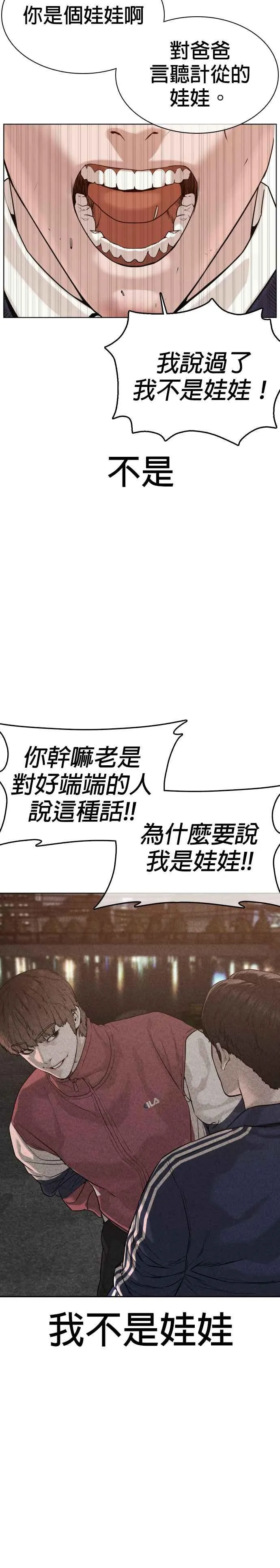 第61话 欸，去做不就得了17