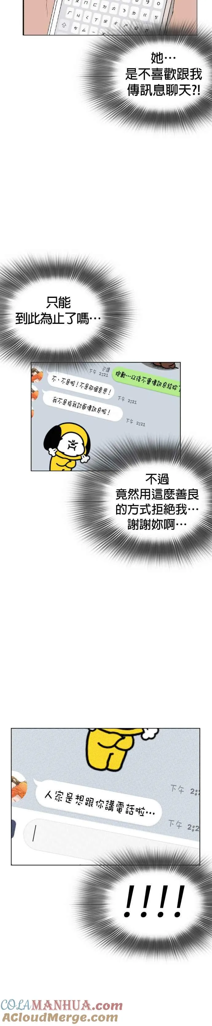 第5话 无痛挨揍法！15