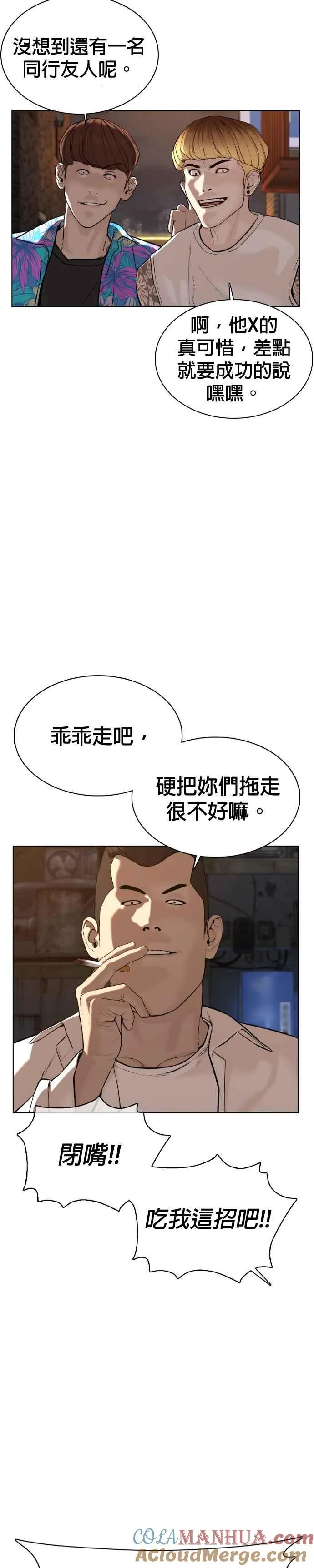 第53话 最近阿猫阿狗都很会演呢39
