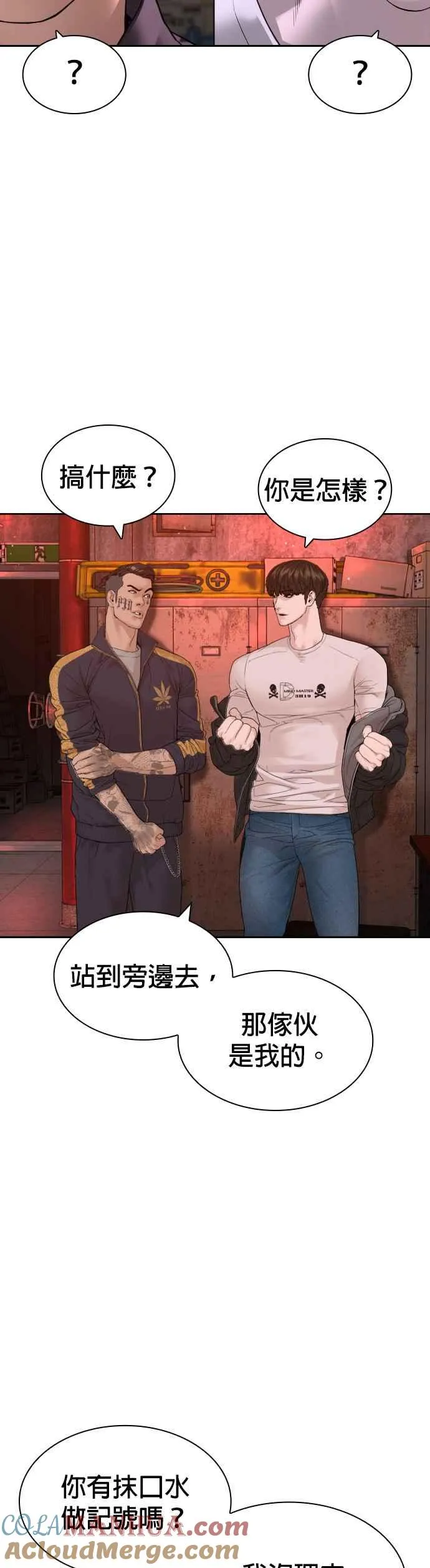 第170话 你就要尿裤子啰12