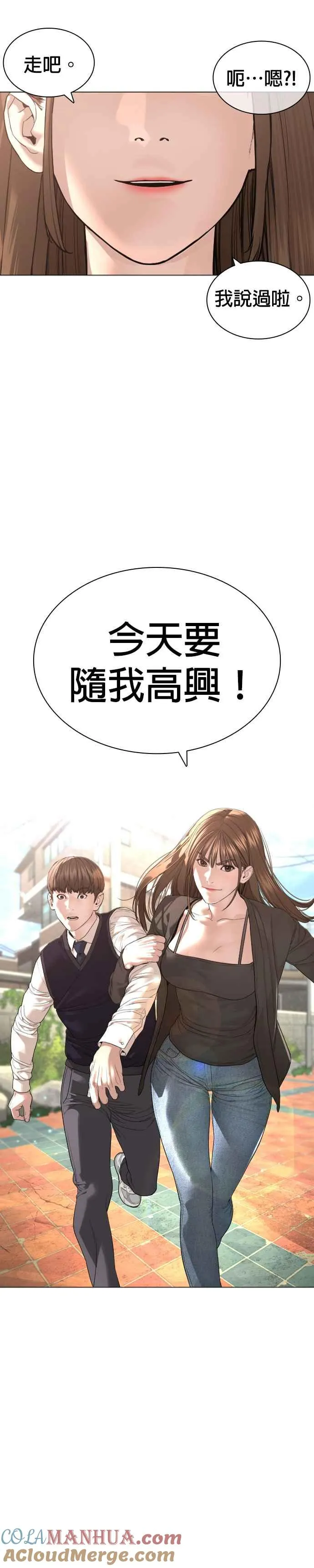 第173话 禽兽！禽兽！39