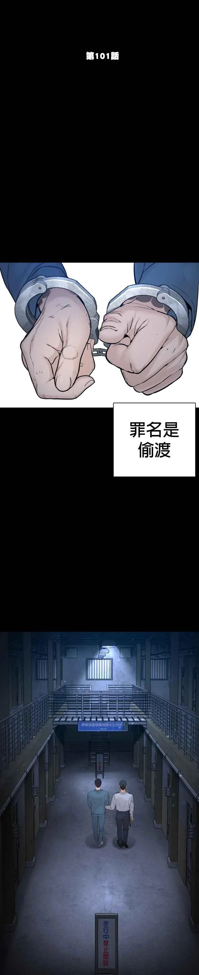 第101话 是个大人呢8