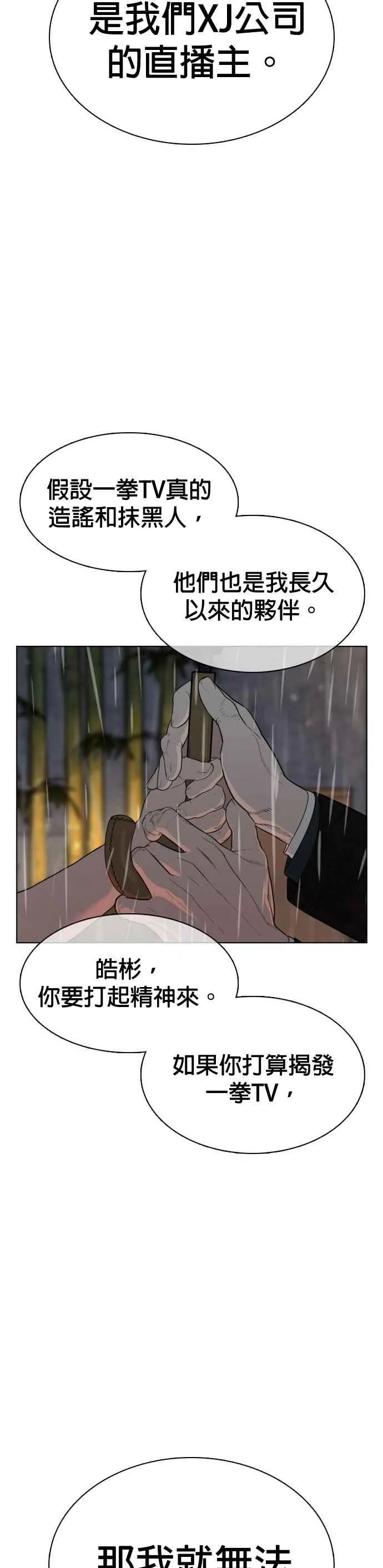 第40话 跟我一决胜负吧23
