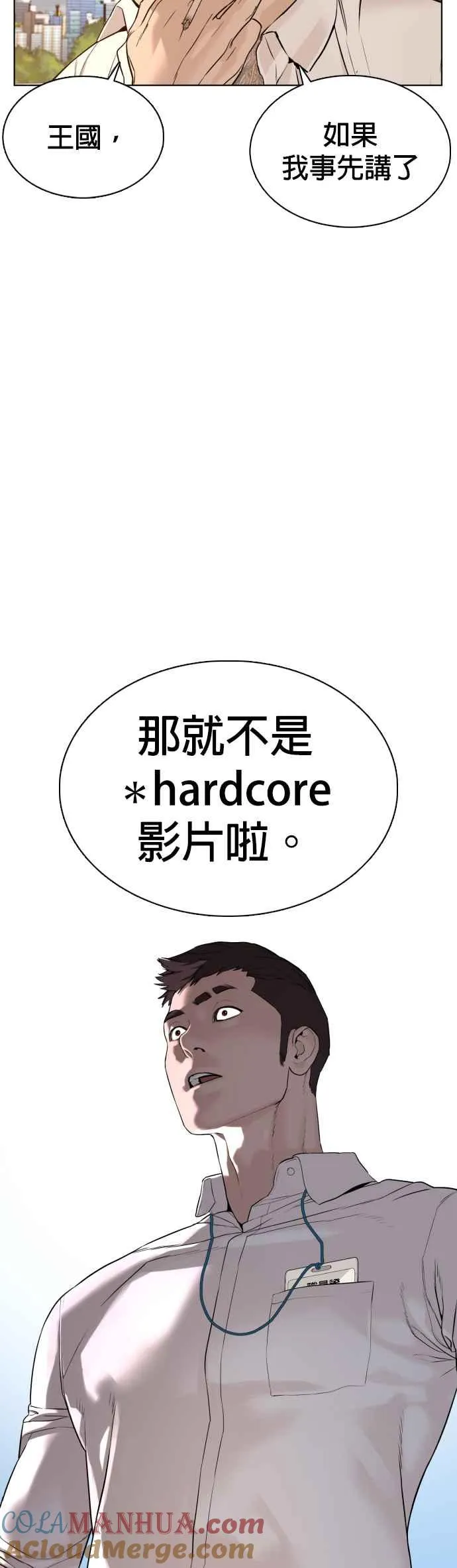 第77话 对于我的行为，从不后悔39