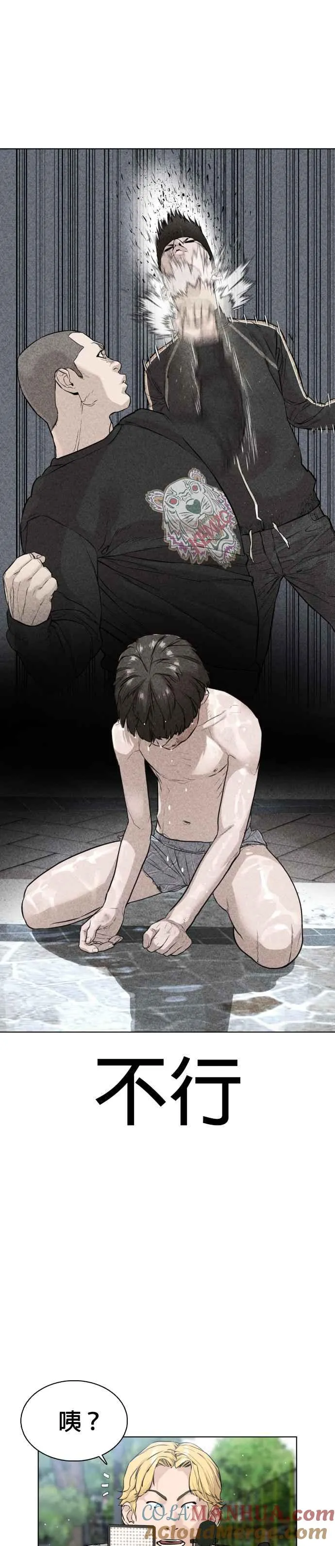 第16话 战胜跆拳道的方法42