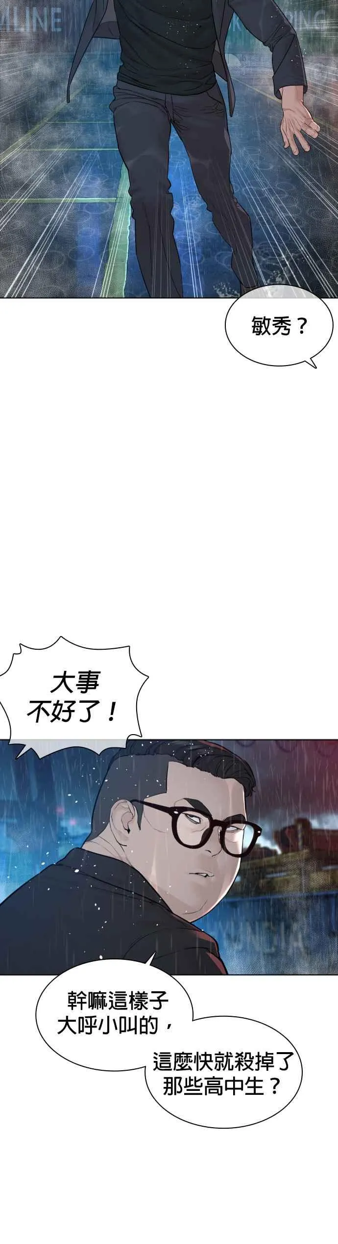第122话 这实在太狂了啦37