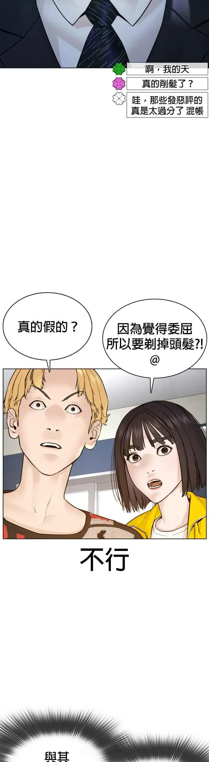 第89话 不会有意外32