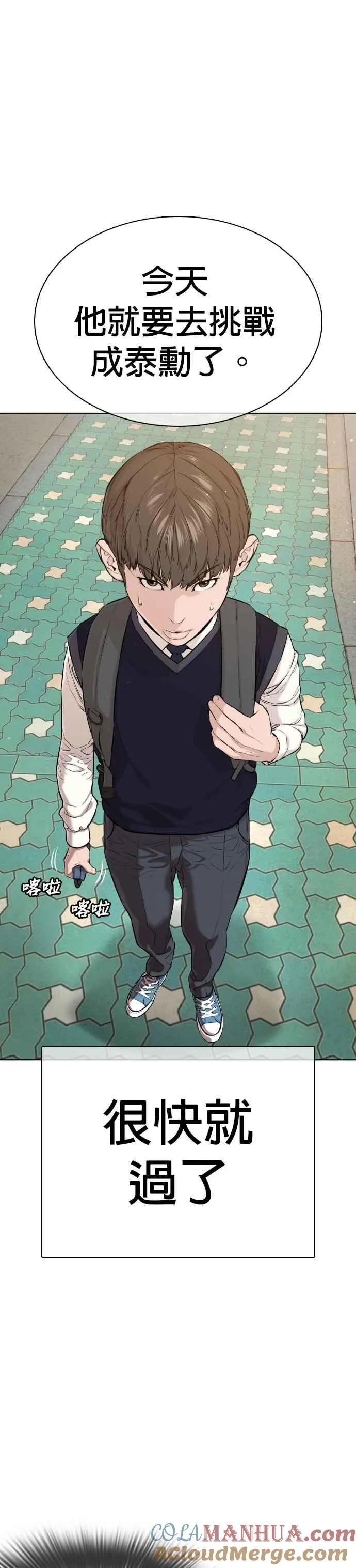 第16话 战胜跆拳道的方法33