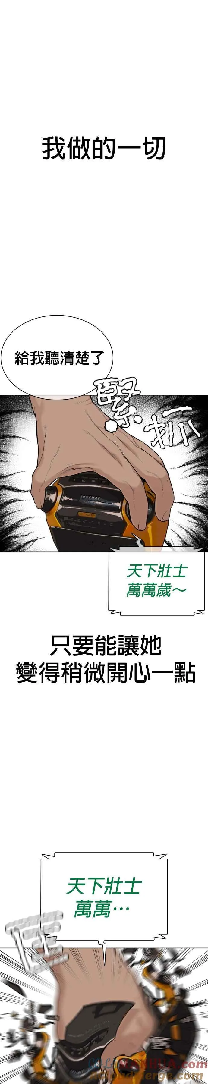 第38话 用肮脏的手摸你！48